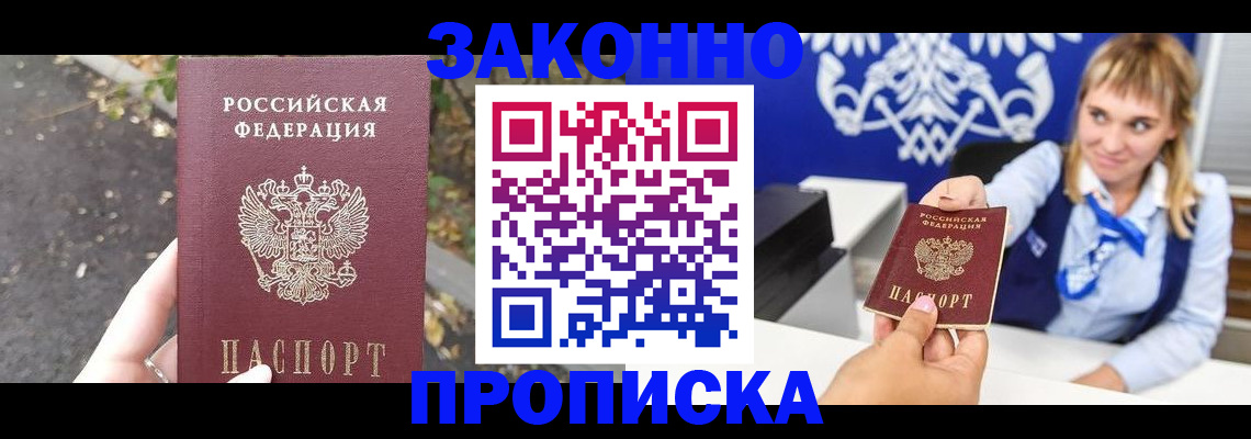 временная регистрация в Владимире