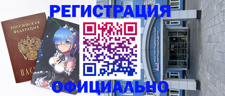временная регистрация недорого в Владимире